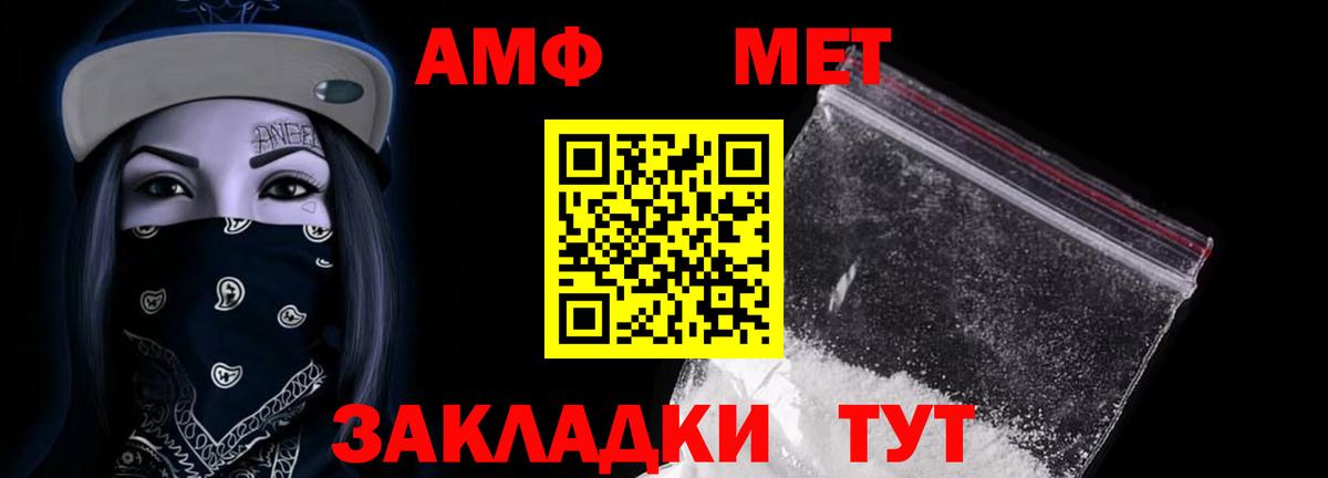Качканар  АМФЕТАМИН 97%  Амфетамин  Вход с VPN 