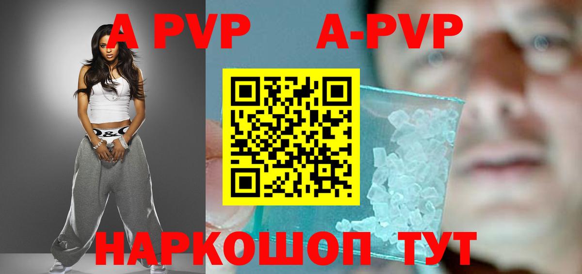 Качканар  APVP  где продают   Alpha PVP Crystall  Alpha PVP Соль  Вход с VPN 
