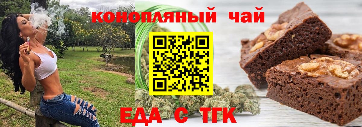 Canna-Cookies конопля Качканар