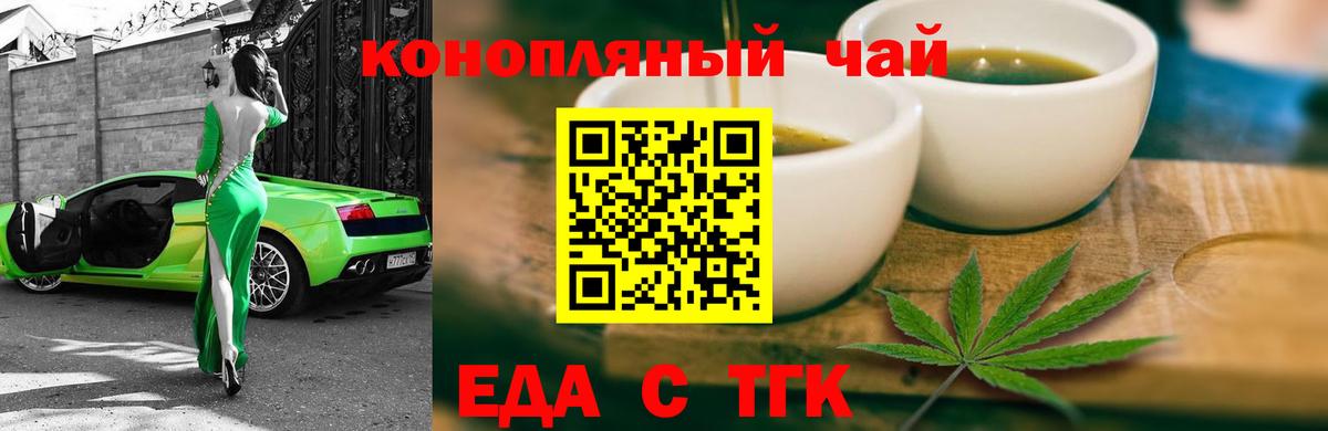 Качканар  Еда ТГК марихуана  Вход с VPN 