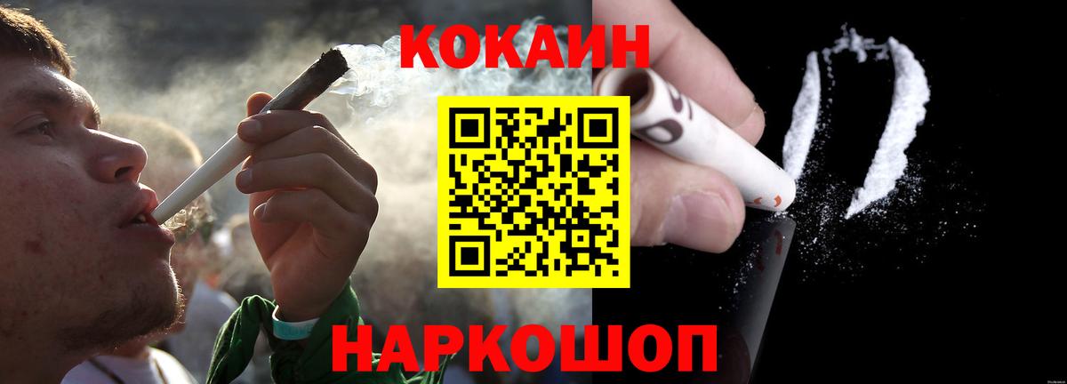 Cocaine Fish Scale Качканар