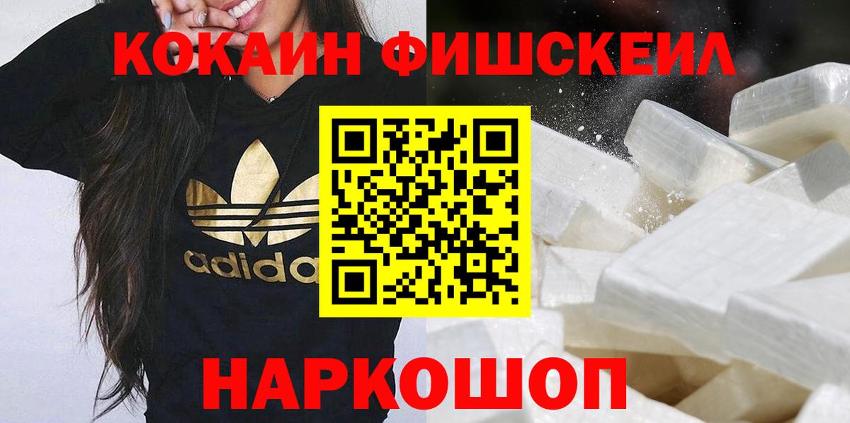 Бошки Шишки  ГАШ  Качканар  МЕФ кристаллы  Вход с VPN  Кокаин  Кодеин 