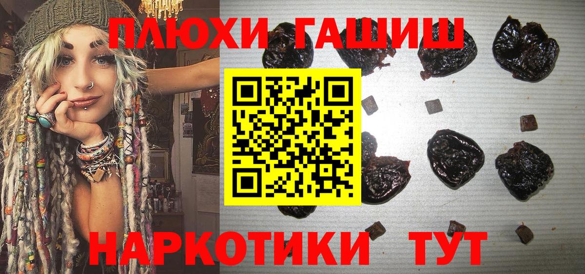ГАШИШ hashish  Гашиш гарик  Качканар  Вход с VPN 