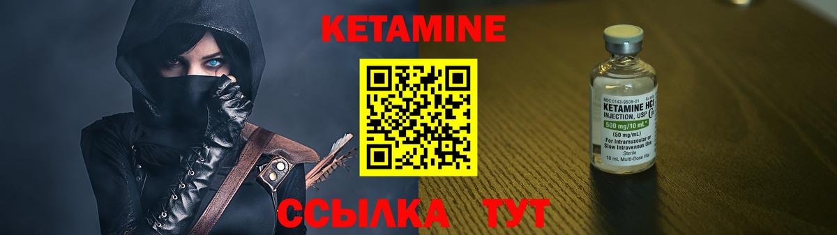 Качканар  Кетамин ketamine  Вход с VPN 