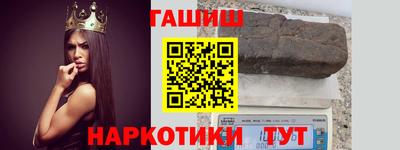 бутират Краснокаменск