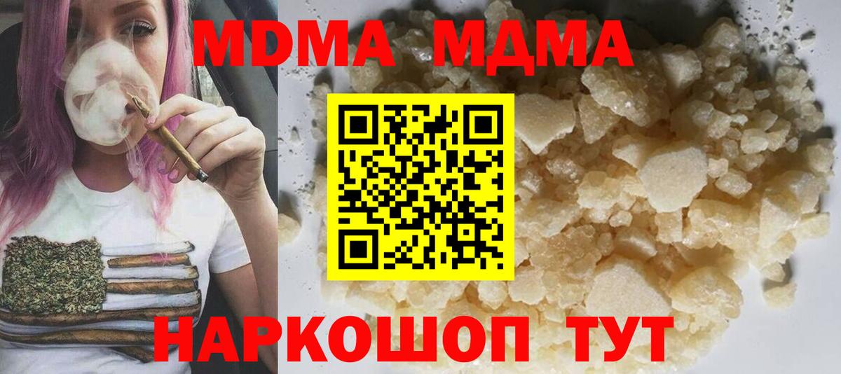 MDMA молли Качканар