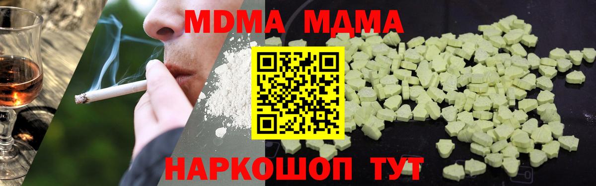 МДМА Molly  МДМА Molly  Качканар  МДМА  Вход с VPN 
