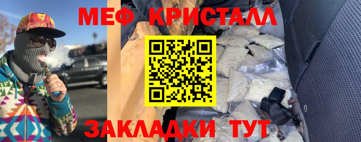 Качканар  МЯУ-МЯУ  Вход с VPN  МЕФ VHQ  купить наркотики сайты  МЯУ-МЯУ 4 MMC  Меф 