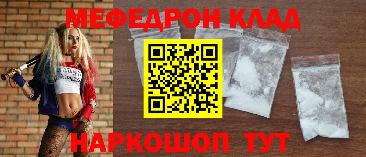 МЕФ  Качканар