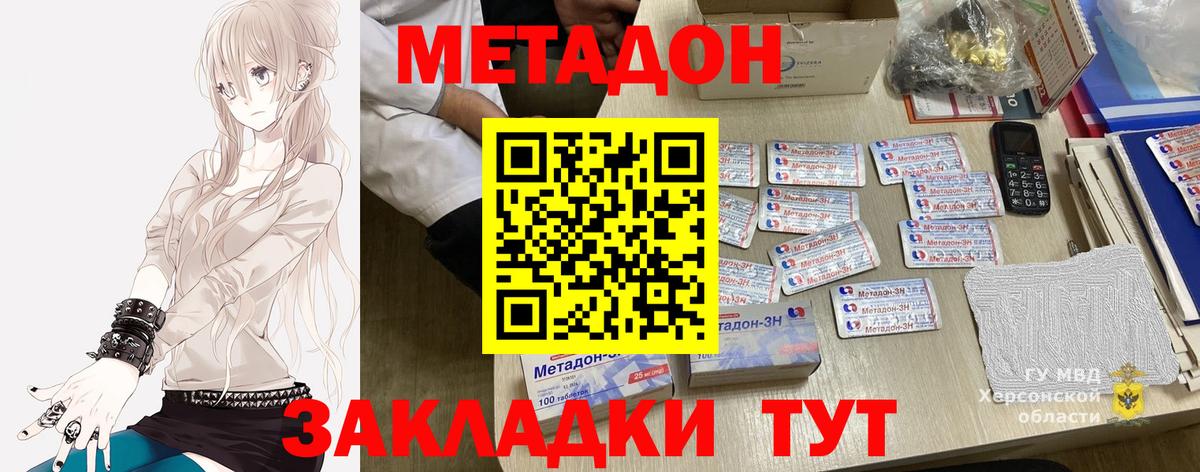 Метадон VHQ  Вход с VPN  Качканар  МЕТАДОН VHQ 