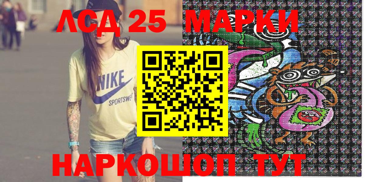 Марки N-bome 1,8мг Качканар