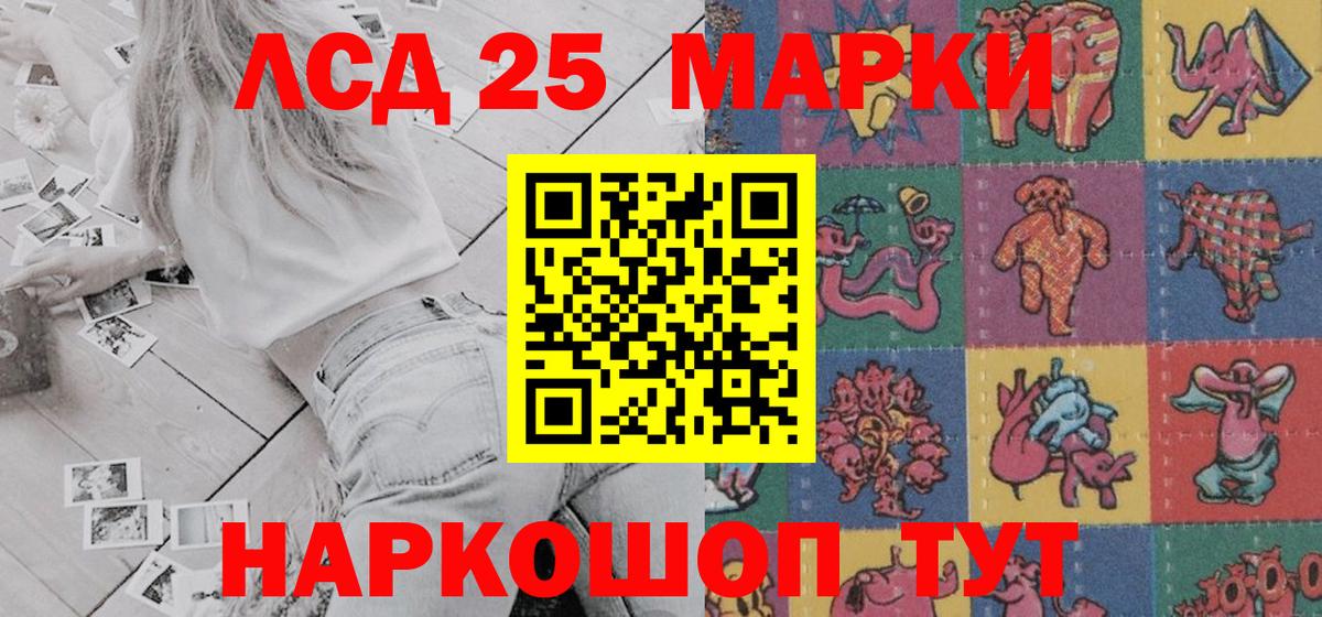 Качканар  Наркотические марки  Вход с VPN  Марки 25I-NBOMe 1,5мг 