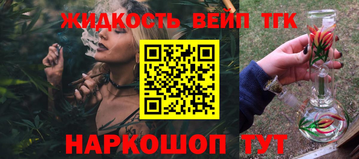 купить наркоту  ТГК вейп  Вход с VPN  Качканар 