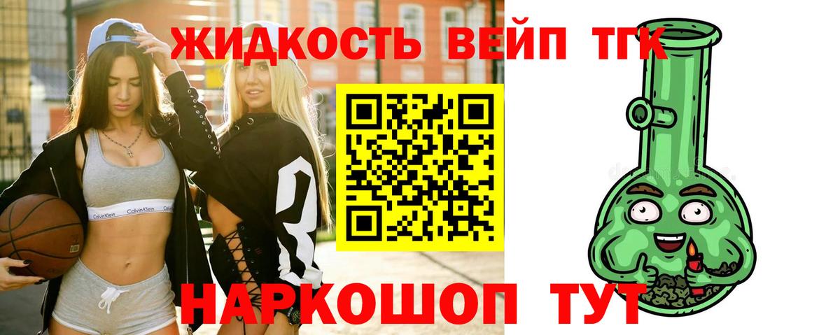 Дистиллят ТГК гашишное масло Качканар