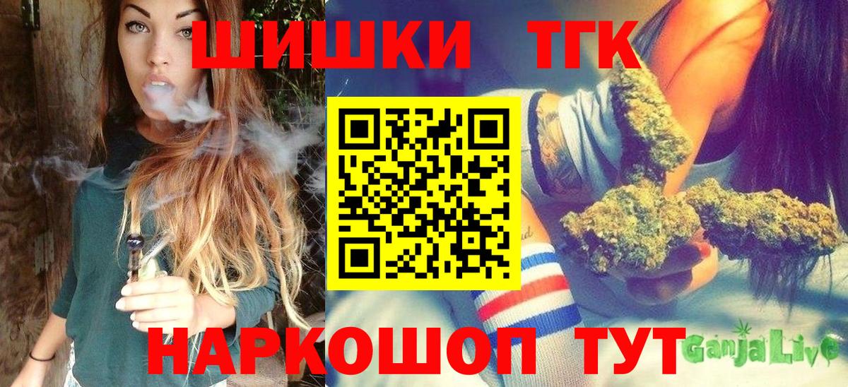 Бошки марихуана марихуана  Марихуана сатива  Конопля SATIVA & INDICA  Качканар  Вход с VPN 